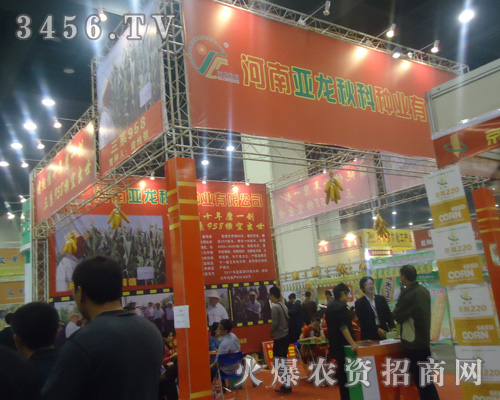 河南亞龍秋科種業(yè)有限公司