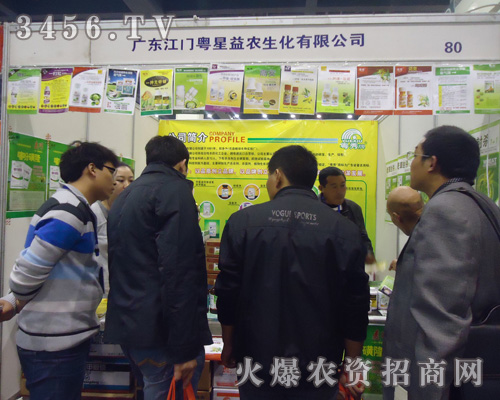 廣東江門粵星益農(nóng)生化有限公司