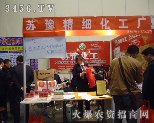 蘇豫精細(xì)化工廠