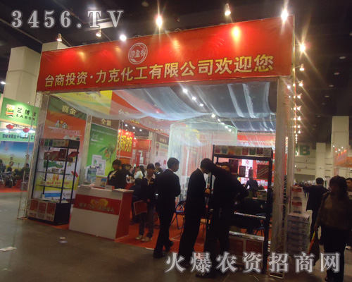 臺(tái)灣獨(dú)資(河南)力克化工