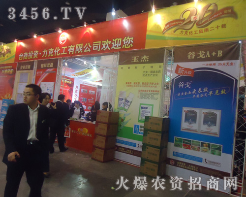 臺灣獨資(河南)力克化工有限公司