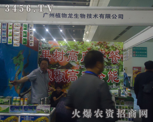 廣州植物龍生物技術(shù)有限公司