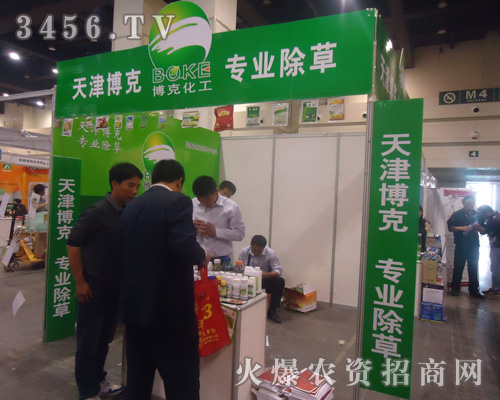 天津市博克化工有限公司