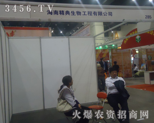 海南精典生物工程有限公司