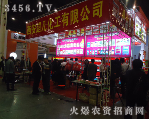 西安超凡化工有限公司