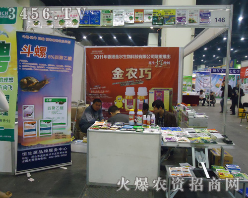 香港金爾生物科技集團有限公司