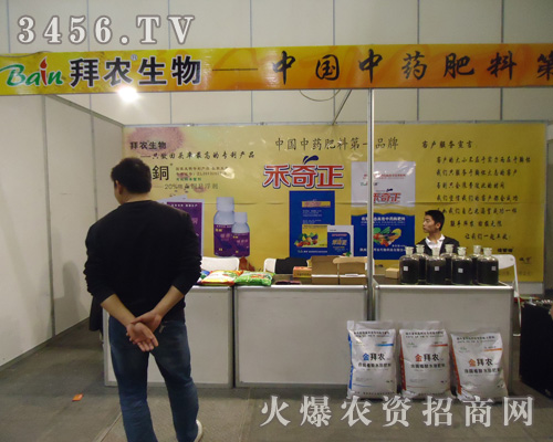 鄭州拜農(nóng)生物技術(shù)有限公司