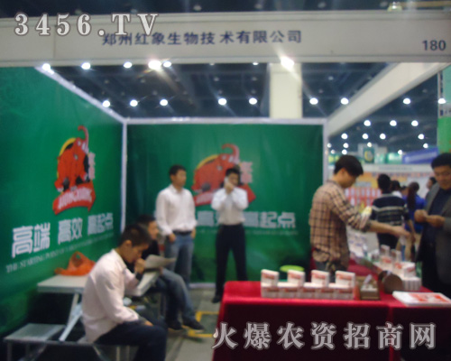 鄭州紅象生物技術(shù)有限公司