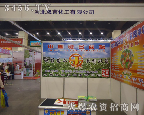 河北雙吉化工有限公司