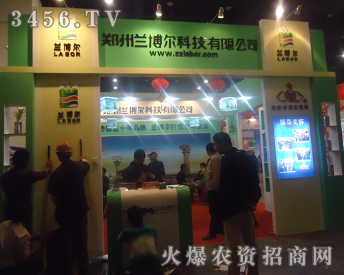 鄭州蘭博爾科技有限公司