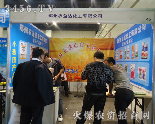 鄭州農(nóng)益達(dá)化工有限公司