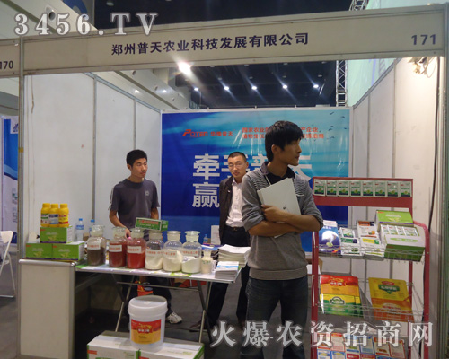 鄭州普天農(nóng)業(yè)科技發(fā)展有限公司