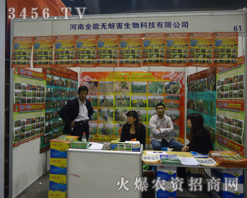 鄭州全能無蚜害農(nóng)業(yè)技術(shù)服務(wù)有限公司