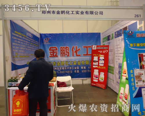 鄭州市金鵬化工實(shí)業(yè)有限公司