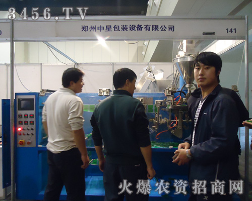 鄭州市中星包裝設(shè)備有限公司