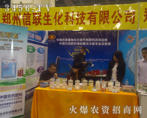 鄭州信聯(lián)生化科技有限公司