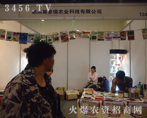 鄭州英普瑞農(nóng)業(yè)科技有限公司