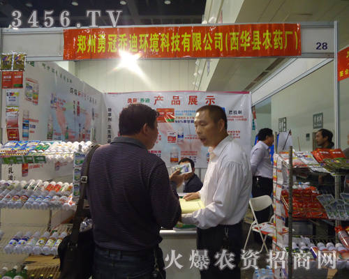 鄭州勇冠喬迪環(huán)境科技有限公司(西華縣農(nóng)藥廠(chǎng))