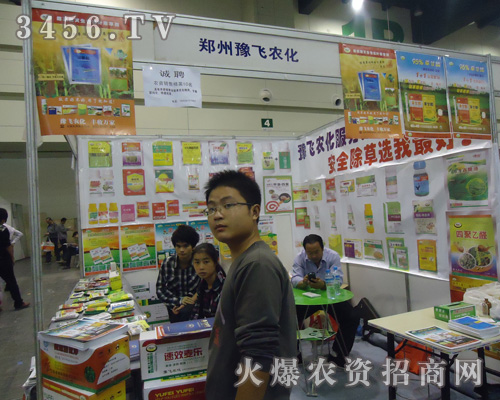 鄭州豫飛農(nóng)化有限公司