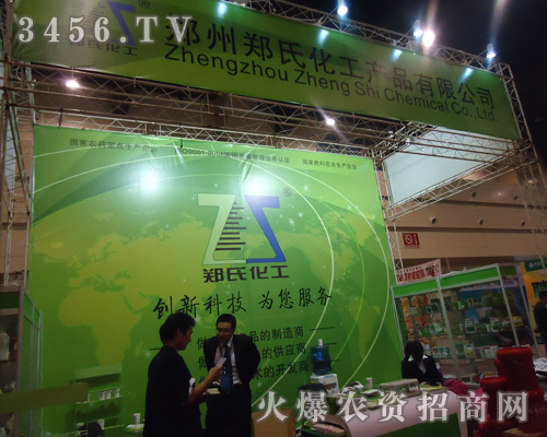鄭州鄭氏化工產(chǎn)品有限公司
