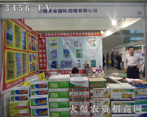 農(nóng)業(yè)控股有限公司