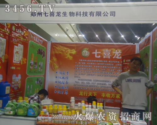 鄭州七喜龍生物科技有限公司