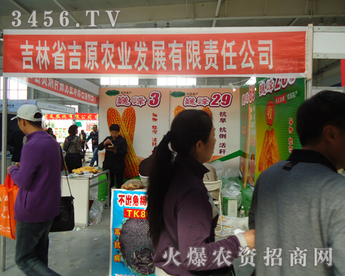 ����ʡ��ԭ�r(n��ng)�I(y��)�l(f��)չ����؟(z��)�ι�˾