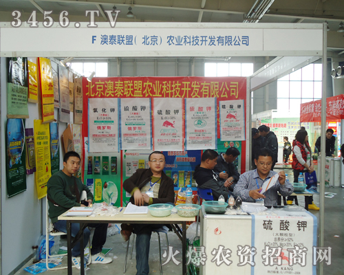 澳泰聯(lián)盟(北京)農(nóng)業(yè)科技開發(fā)有限公司