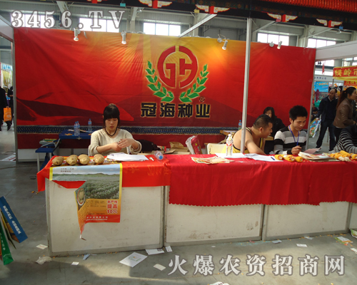 北京市冠海生物技術(shù)開發(fā)有限公司