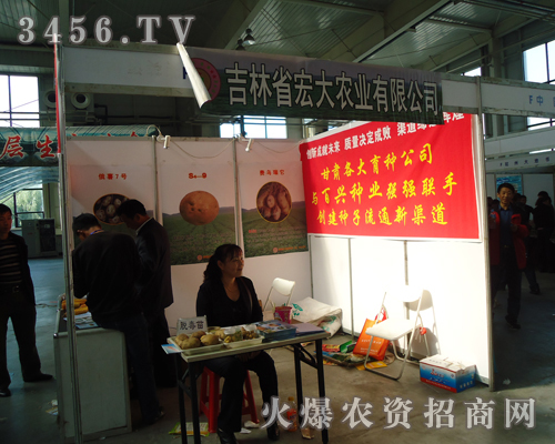 吉林省宏大農(nóng)業(yè)有限公司