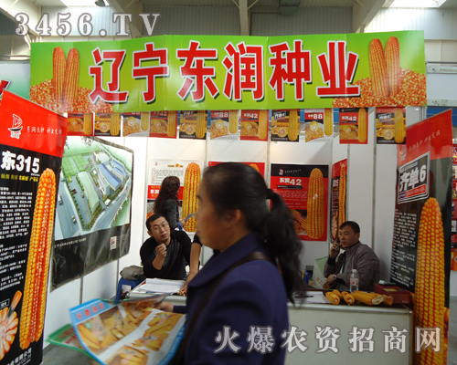 遼寧東潤種業(yè)有限公司