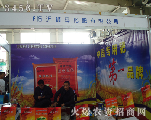 臨沂獅瑪化肥有限公司