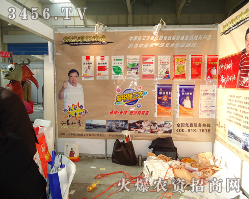 山東利農(nóng)肥業(yè)有限公司