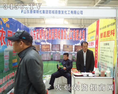 山東省鄆城縣魯發(fā)化