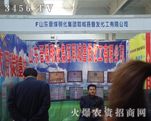 山東省鄆城縣魯發(fā)化工有限公司