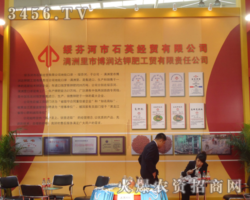 綏芬河市石英經(jīng)貿(mào)