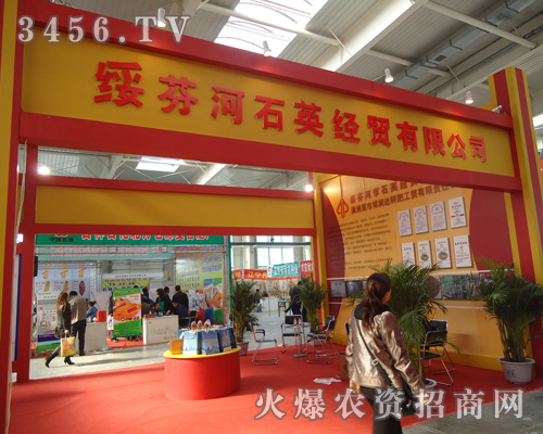 綏芬河市石英經(jīng)貿(mào)有限公司