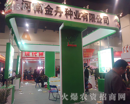 河南金丹種業(yè)有限公司