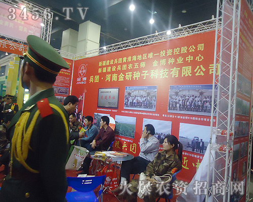 河南金研種子科技有限公司