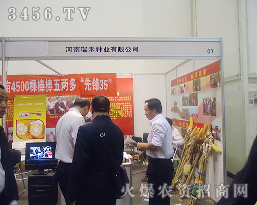 河南瑞禾種業(yè)有限公司