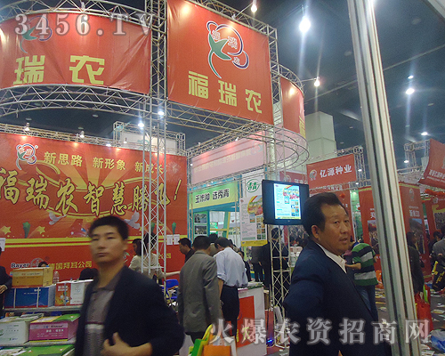 河南省福瑞農作物保護有限公司