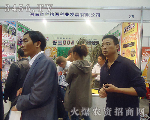 河南省金糧源種業(yè)有限公司