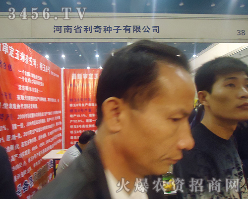 河南省利奇種子有限公司