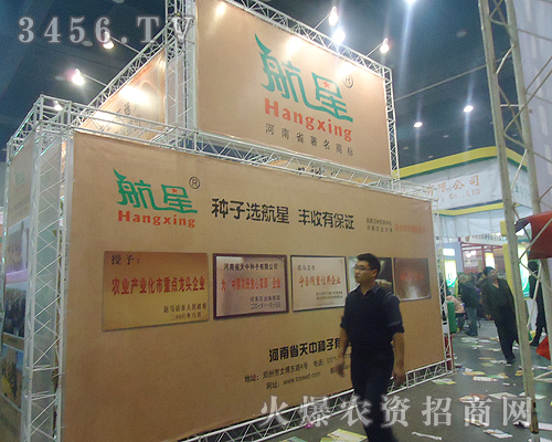 河南省天中種子有限責(zé)任公司