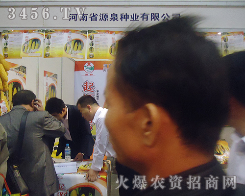 河南省源泉種業(yè)有限公司