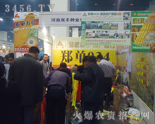 河南雙豐種業(yè)有限公司