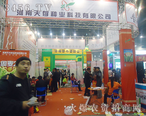 河南天存種業(yè)科技有限公司