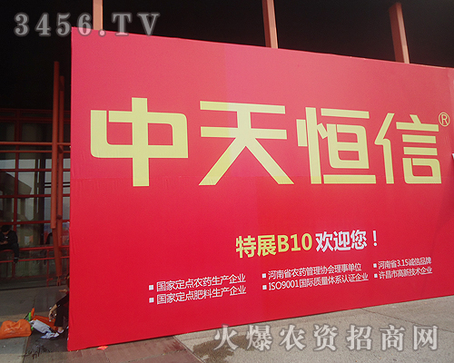 河南中天恒信生物化學(xué)科技有限公司