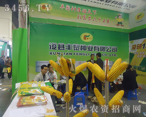 ?h豐黎種業(yè)有限公司