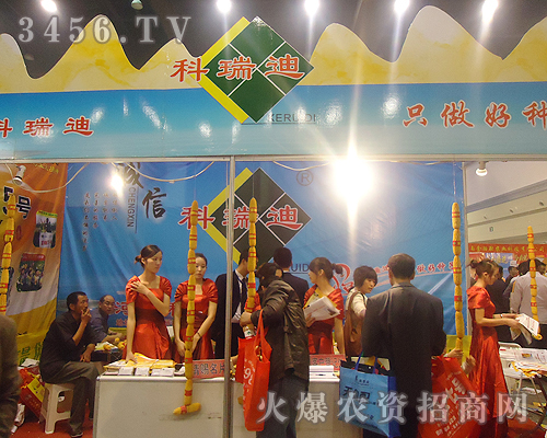 科瑞迪種業(yè)科技有限公司